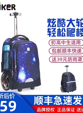 uner中生拉杆书包男小生旅行包女大轮儿童大容量初中拉杆包