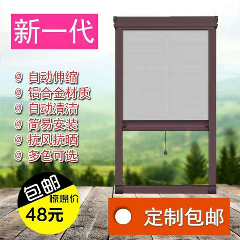 定卷帘纱窗隐形拉卷筒式伸缩金刚网纱窗平开推窗