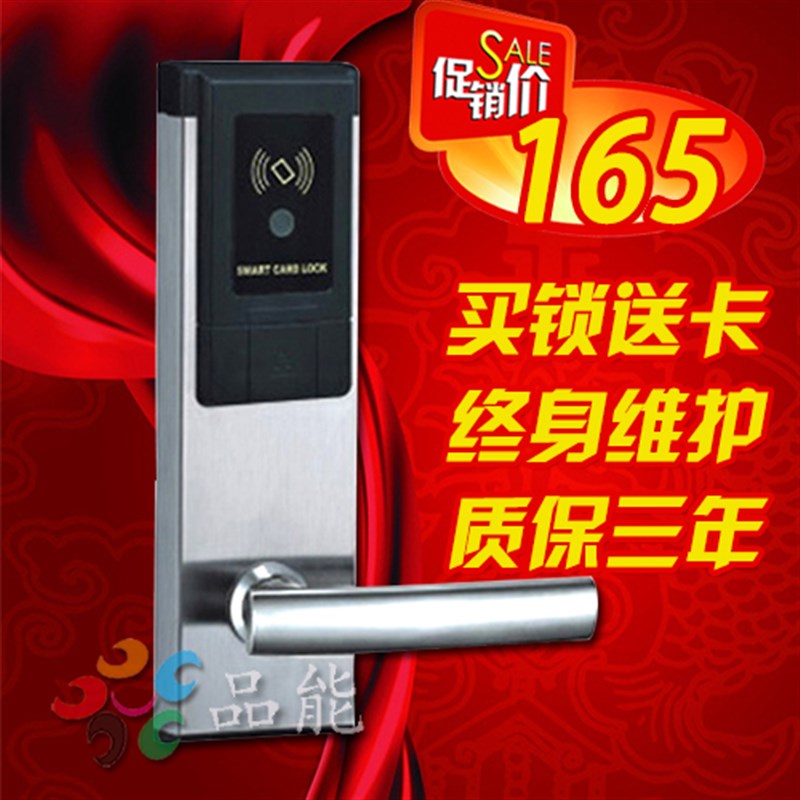 去呼呼门锁更换感应门锁刷卡锁宾馆锁酒店门禁锁公寓锁出租房门锁