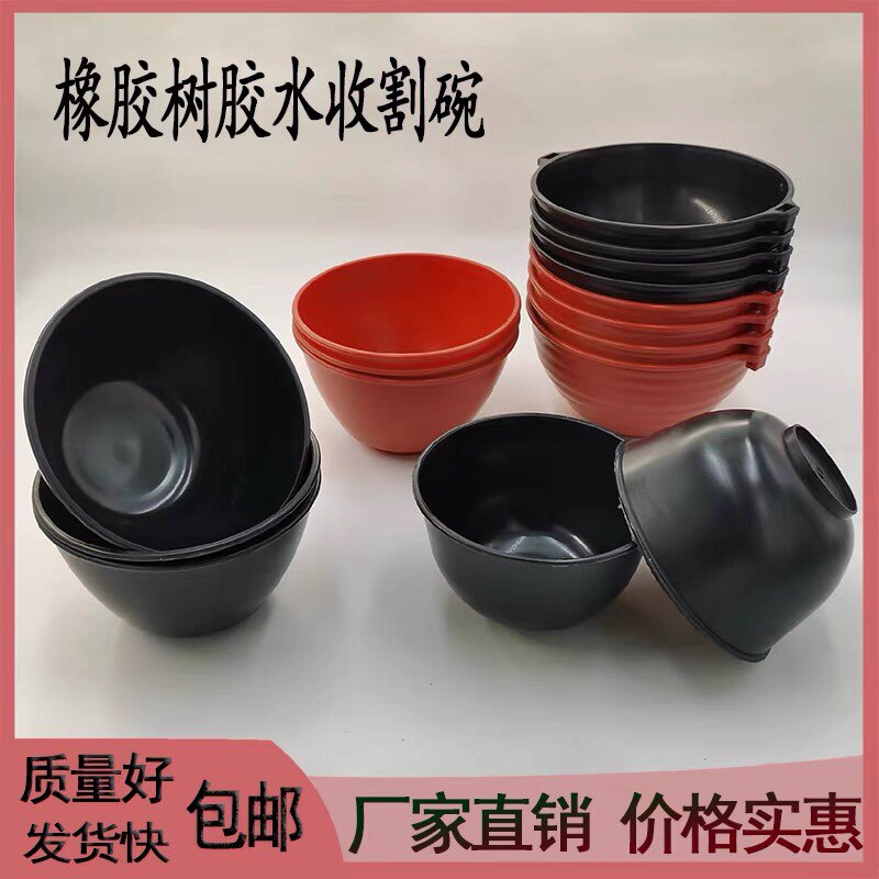 农用胶碗橡胶碗海南云南胶杯收割胶碗割胶碗橡胶树收割胶碗