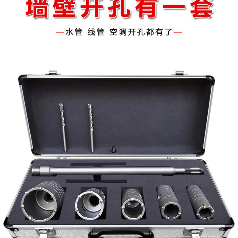 电锤用墙壁开孔器分寸管空调管盒打孔穿过墙钻头装