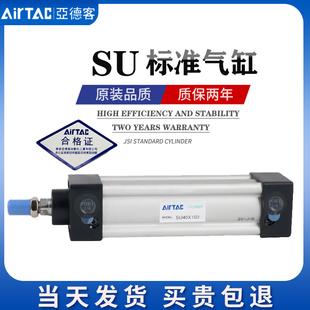 U标准大推力气缸U00000