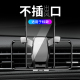 于标致0000汽车出风口导航重力横竖屏支架