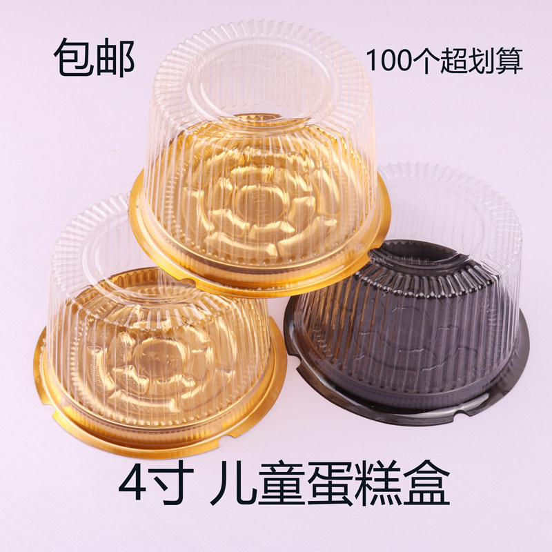 四寸包装戚风圆形手撕面包芝士吸儿童蛋糕盒