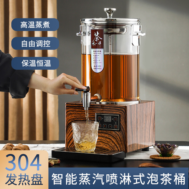 商用黑茶煮茶机 二代泡茶桶果茶 伟纳斯分体式茶吧机