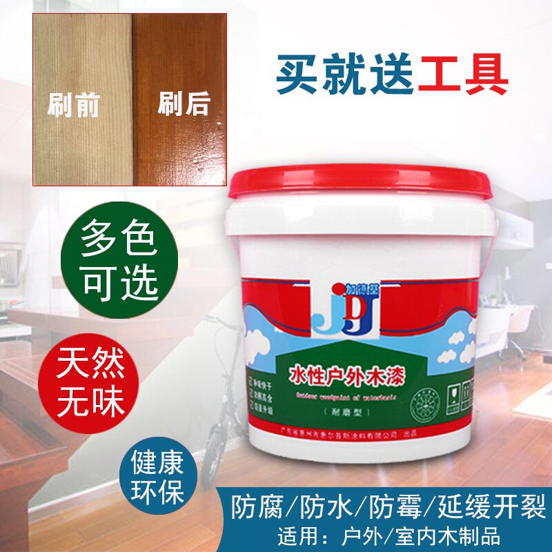 加德基性漆家具翻新漆户外腐木漆白色环保油漆彩色面漆