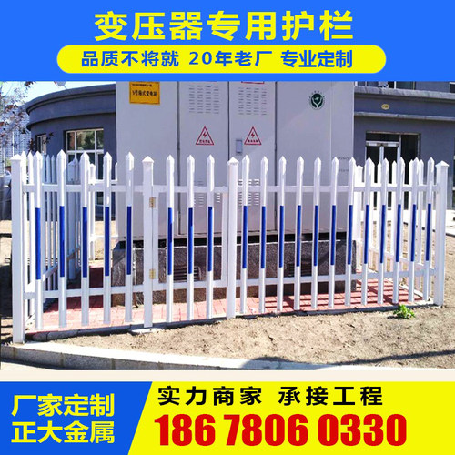 正金属钢变压器护栏校厂区幼儿园污池户外绝缘