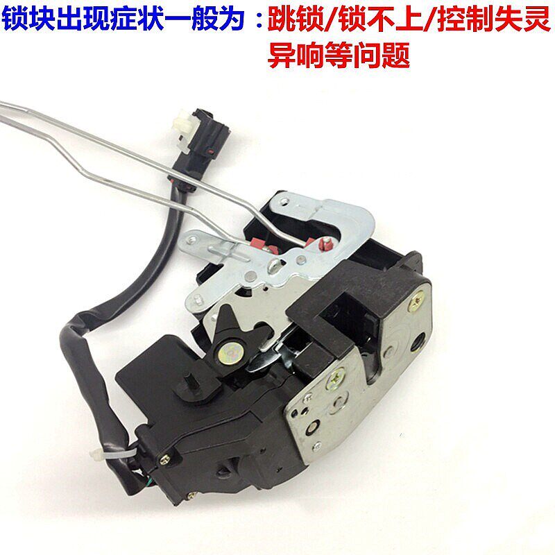 赛拉图中控锁块门锁中控锁马达闭锁器机构马达总成原