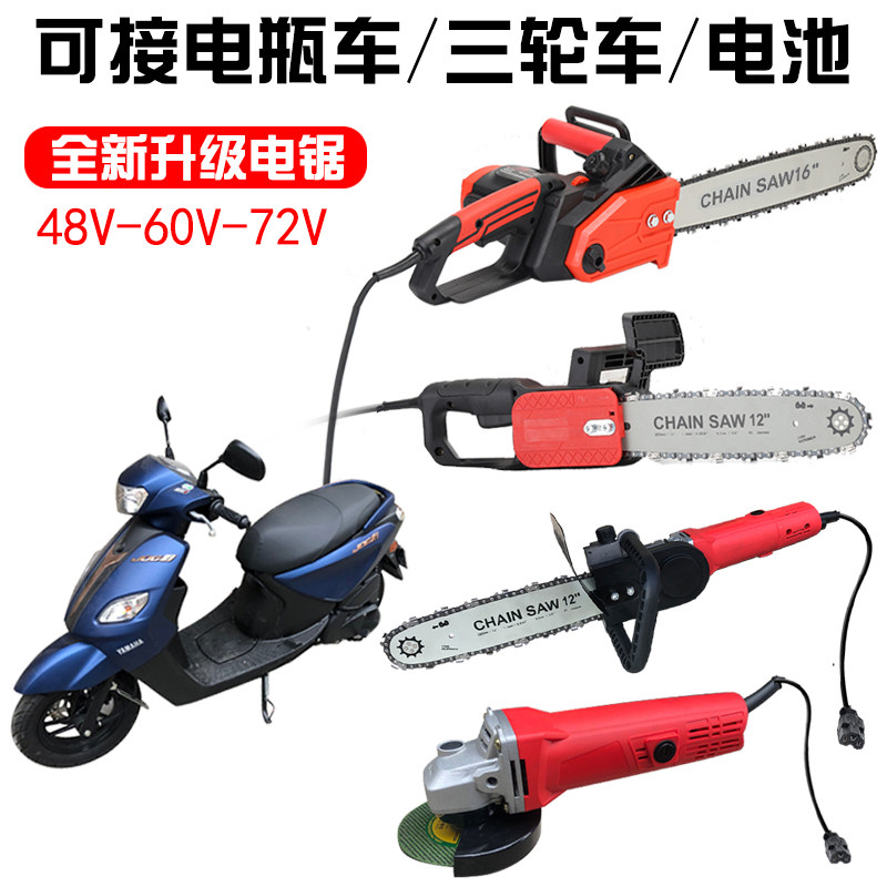 车电链锯户外通用直流电动锯功率可插伐木