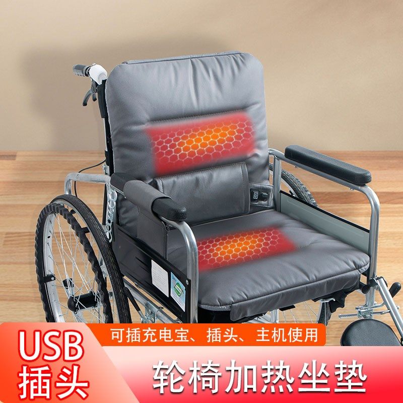 轮椅垫子加热坐垫冬季靠背一体垫老人冬天轮椅坐垫u电热垫,居家布艺,椅垫,淘宝优惠券,粉丝福利购,淘宝优惠卷