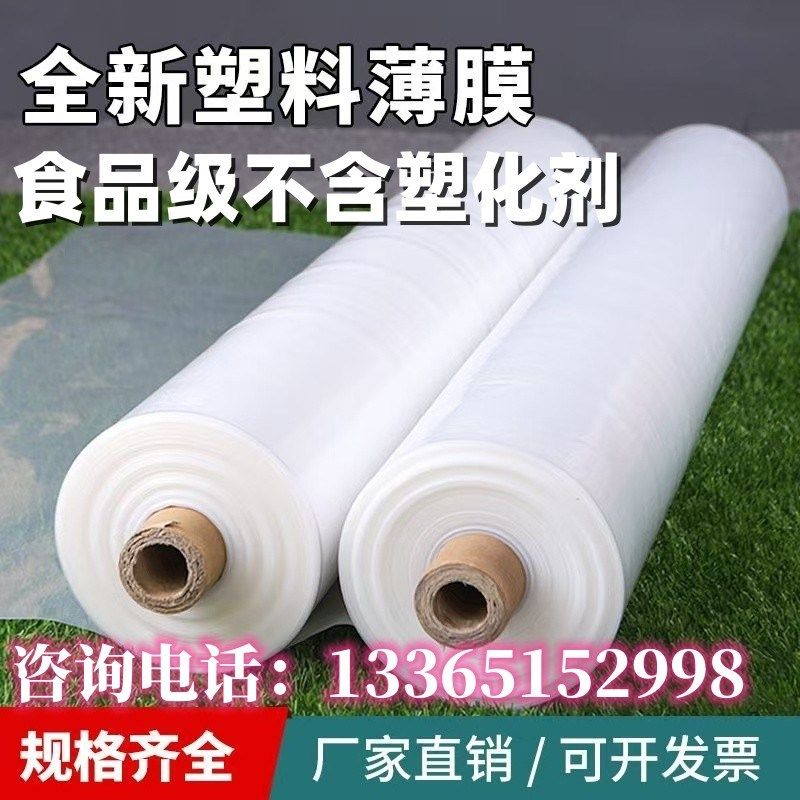 料不含塑化剂食品级塑料薄膜酿酒封坛腌发酵储存水包装膜,农机/农具/农膜,农用薄膜,淘宝优惠券,粉丝福利购,淘宝优惠卷