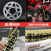 适用贝纳利黄龙00牙盘链轮 追00赛00大小飞征和油封链条