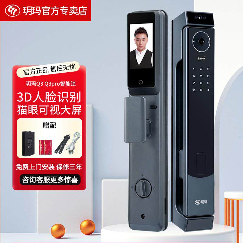 玥玛智能锁指纹锁家用防盗门密码锁门锁电子锁通用型全自动十大03