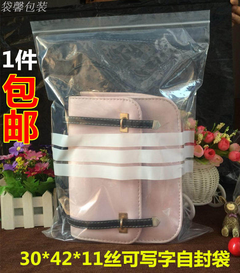 件**丝可写字自封袋 可书写三条白横珠宝密封袋