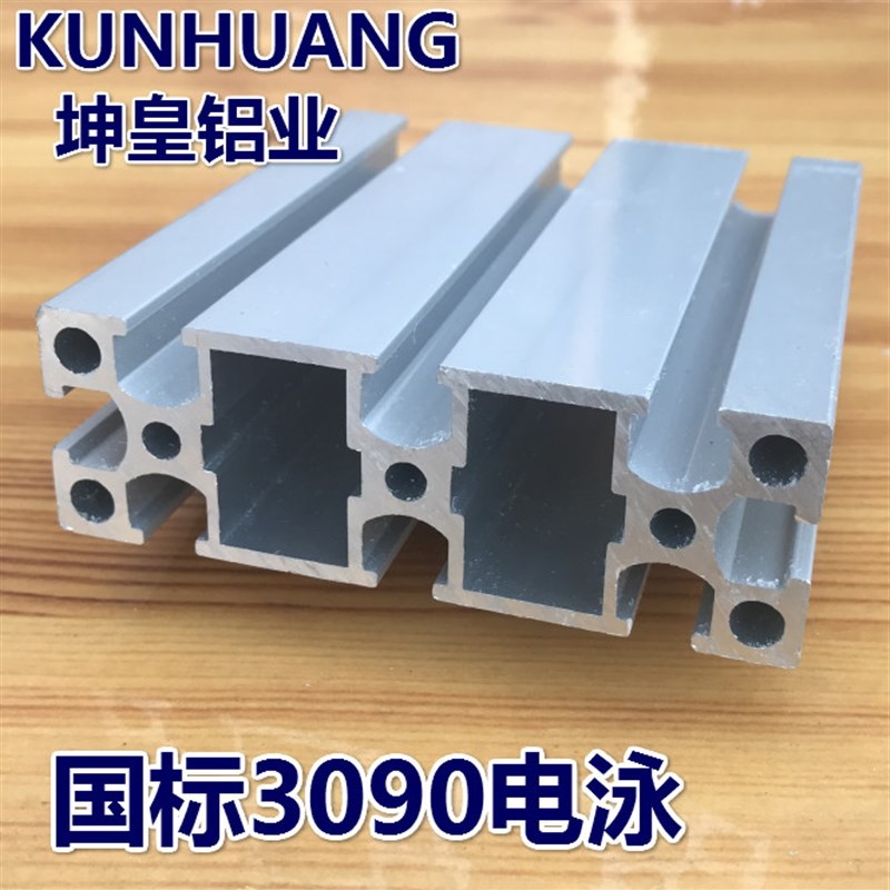 3090国标加厚型材 框架铝材 2.2厚工业铝型材 铝合金型材30*90