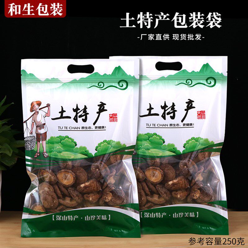 土特产包装袋手提封口袋干货珍香菇品袋密封袋食品袋定做