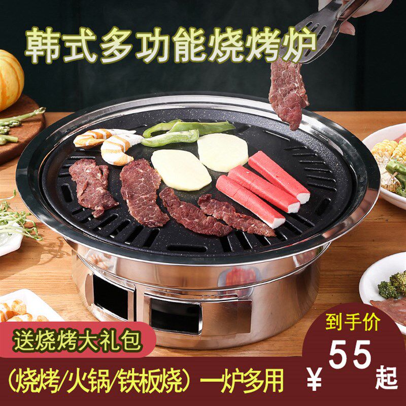 韩式炉户外碳烤炉烟架商用圆形烤肉锅木炭烤架