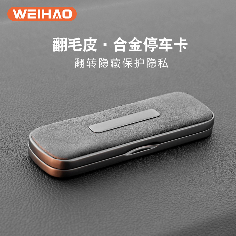 金属车载创意挪车双号码牌汽车临时停车电话号码牌摆件高端留号器