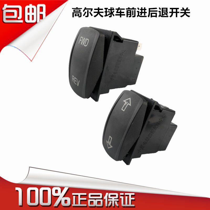四轮尔夫球车位电动观光巡逻车英文箭头前进后退方