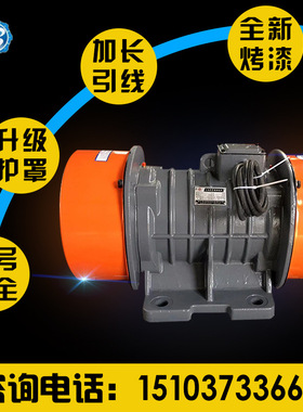 全铜0工业振动电动机马达脱水筛洗沙机W仓壁振动器Z-