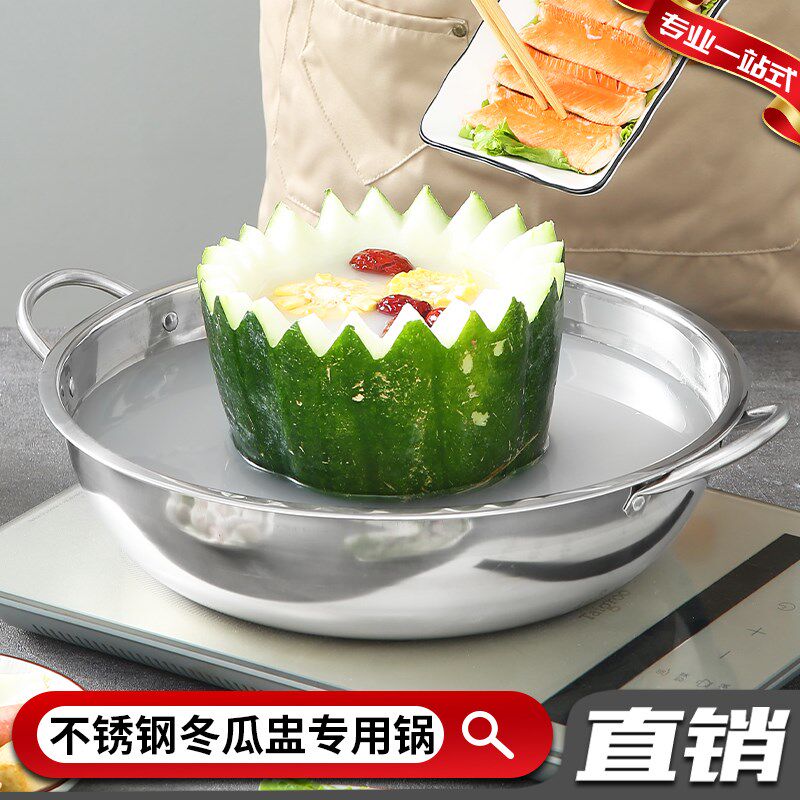 冬瓜盅锅内环锅火锅煲冬瓜盅内环锅冬瓜盅锅冬瓜雕刻刀电磁炉
