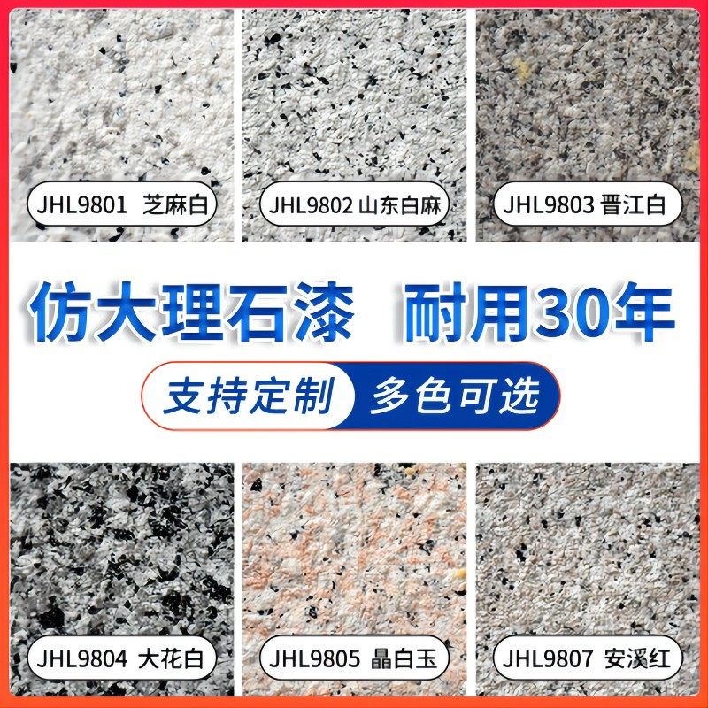 包砂真石漆外墙油漆农村自建房别墅罗马柱围栏晒艺术涂