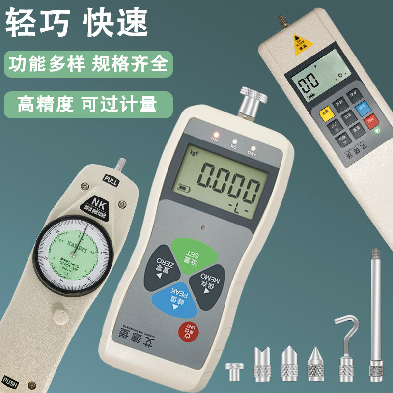 艾德堡数显推拉力计指针式推拉力计弹簧拉力机测试仪拉力试验机HP