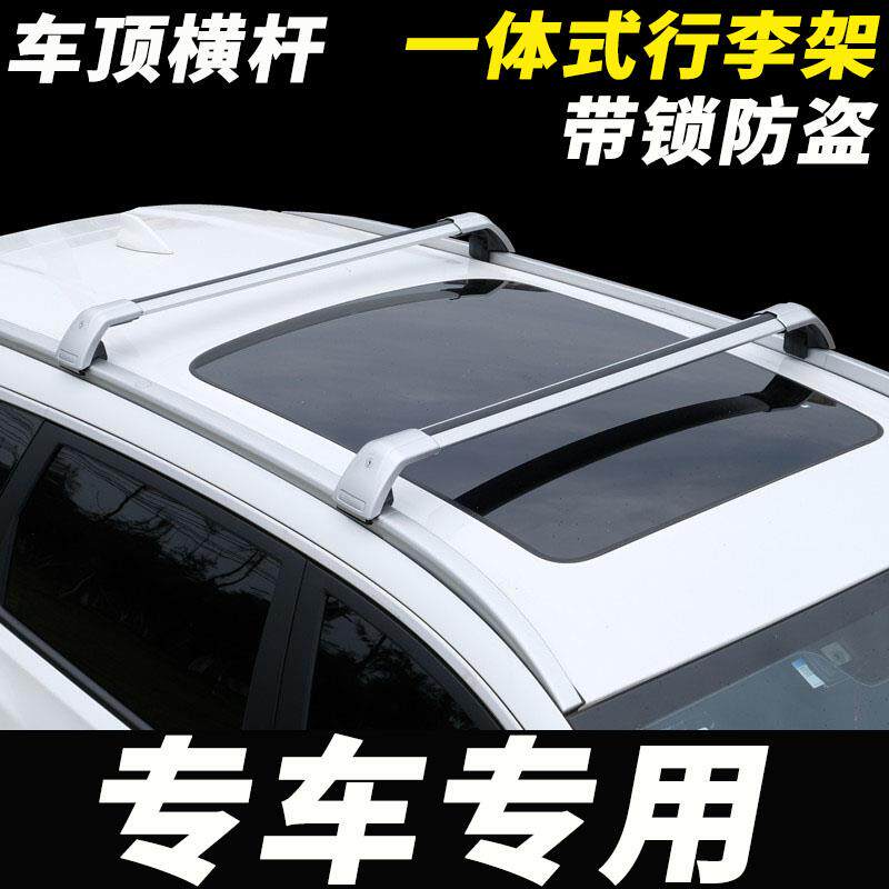 适用问界M7极狐阿尔法T爱驰U5车顶行李架横杆SUV行李箱改装支架