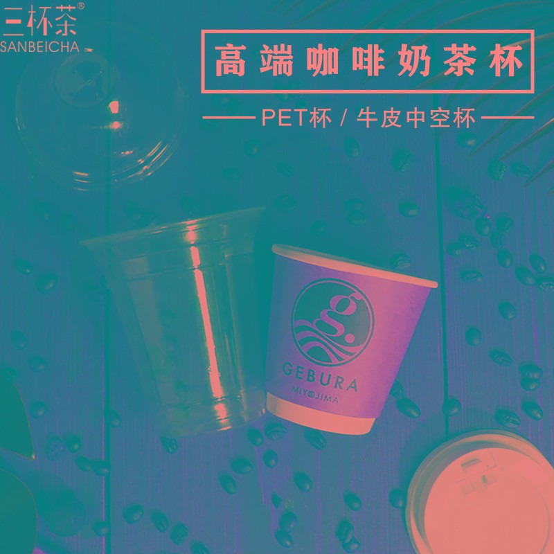 一次性咖啡奶茶纸杯双层牛果汁冷热饮杯盖定