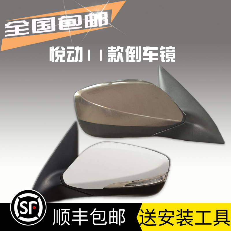 现代悦动后视镜总成悦动烤漆倒车镜