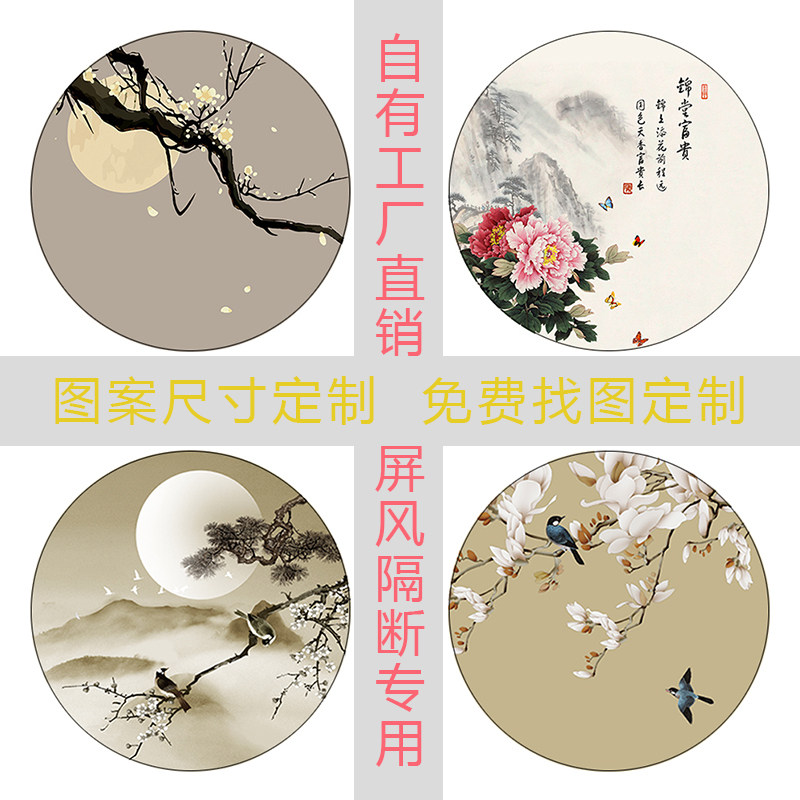 半乔其纱不密纱屏风纱画圆形花鸟玄关画定