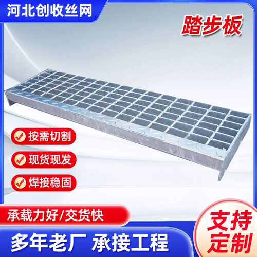 楼梯踏步板水沟热镀锌钢格栅热镀锌重型滑踏步钢格板