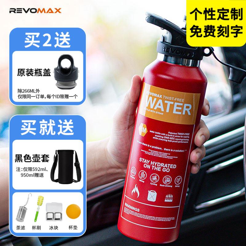 锐虎保温杯吸管螺纹消灭火器杯保冷保冰