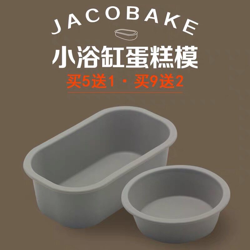 【雅各焙】浴缸土司不粘模吐司盒面包蛋糕烤箱