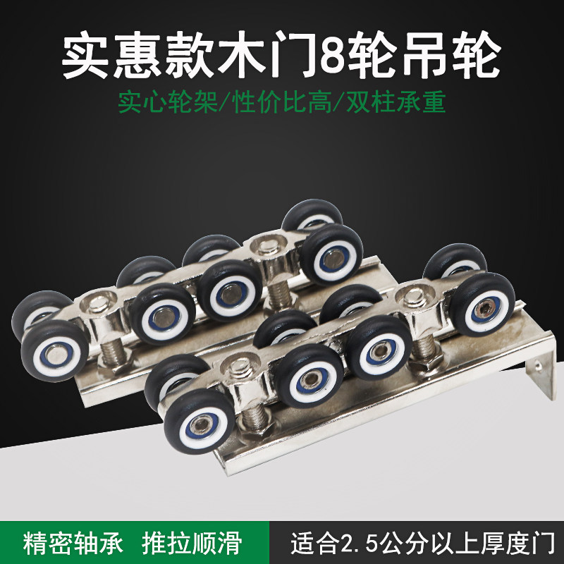 厨房移门吊轮吊门滑轮木门上吊轨轮滑轨阳台推拉移门轮轮付