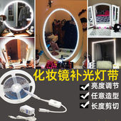镜前灯梳妆台化妆灯超亮E化妆镜补光灯带客厅背景自粘调光灯条