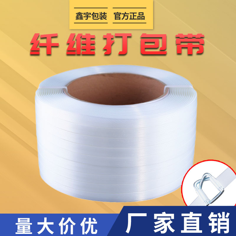 聚酯纤维打包捆绑包装打包手工钢丝打包扣捆扎