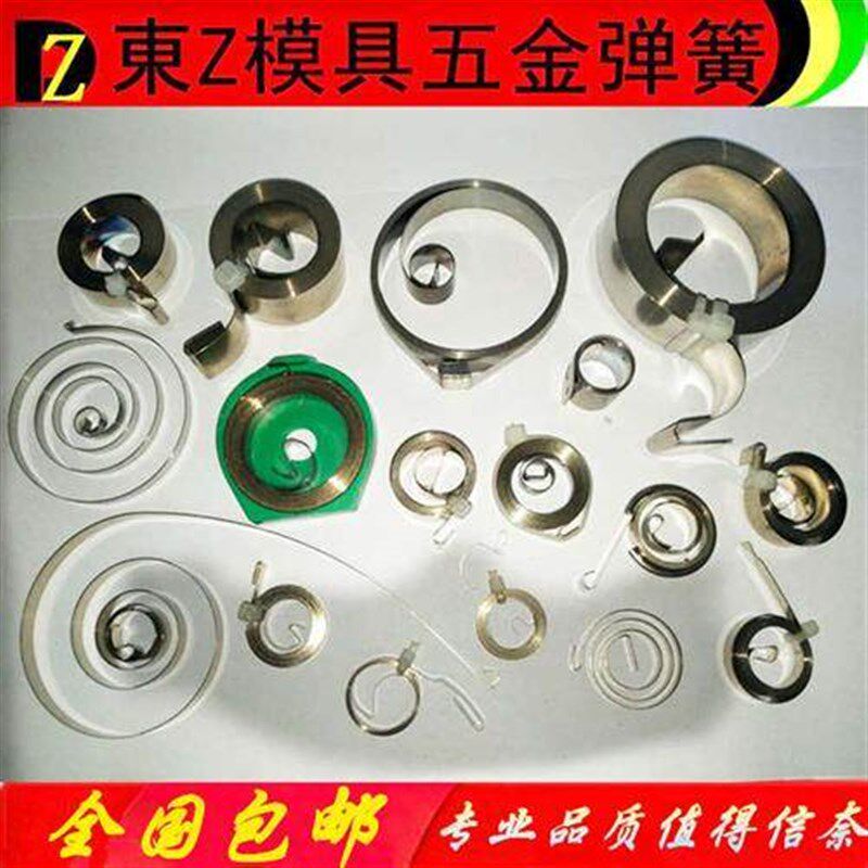 陀螺发射器切打蒜器腕力球平面窝卷发条收线器弹簧