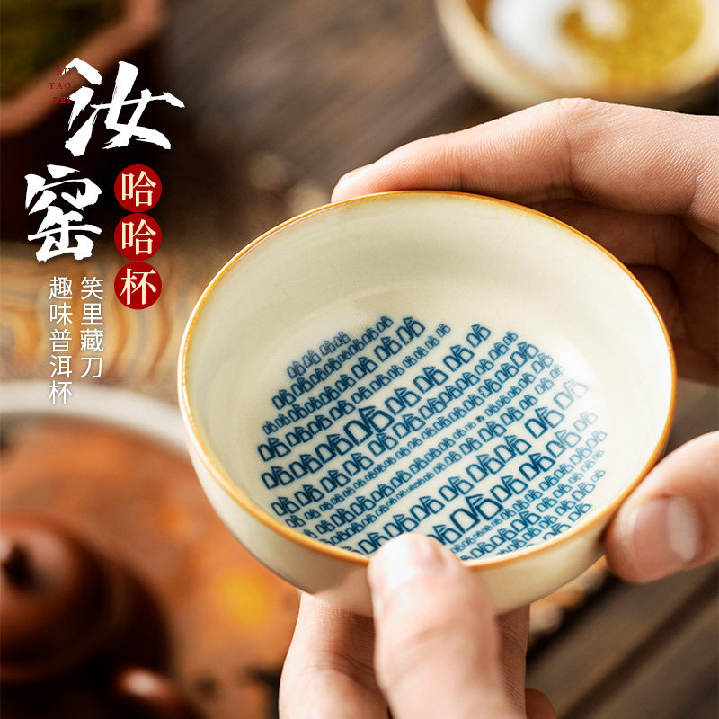 汝窑普洱杯茶杯哈哈杯个人功夫茶具品茗杯