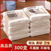 一次性两用卫生美容棒棉棒掏耳朵挖耳化妆卸妆棉花棒双头木棒