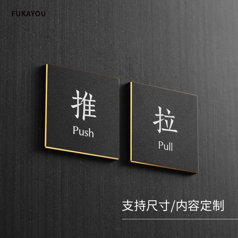 价格牌号码牌金属腐蚀提示牌心地滑禁止吸烟推拉牌金属铝牌标识牌