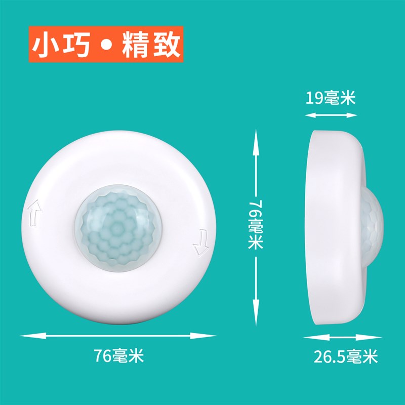 拓安达感应人体红外感应器直流宽压酒店客控主机