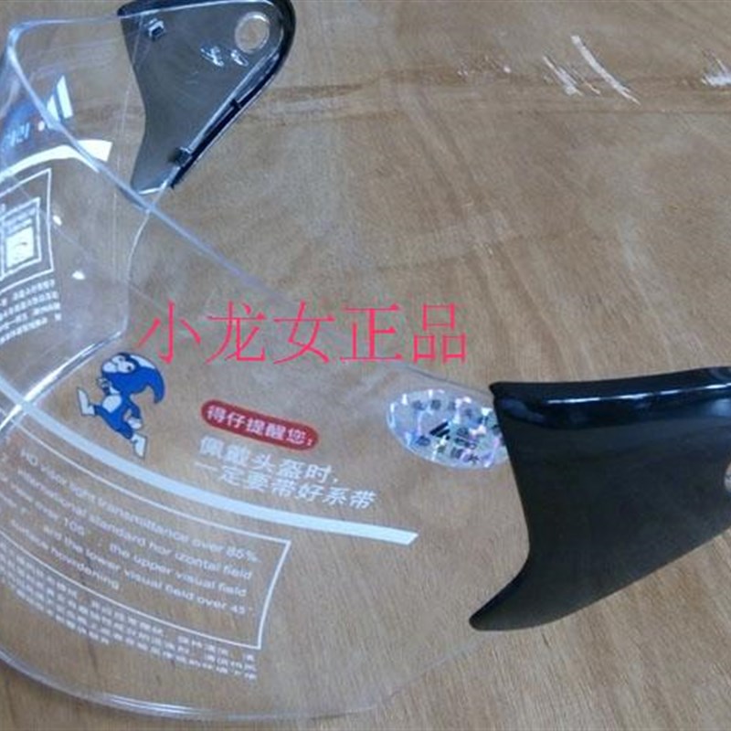 爱得乐摩托车05AD头盔镜片 风镜 防紫外线镜片认护目镜片