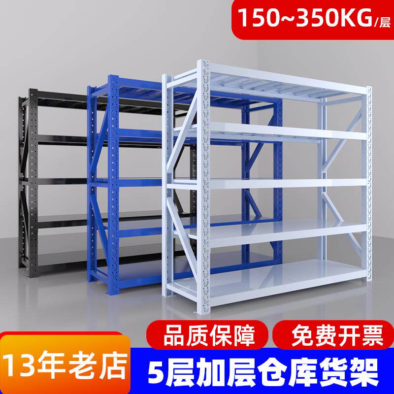 五层货架仓储仓库置物架金属货物展示架子家用储藏电商仓库铁架子