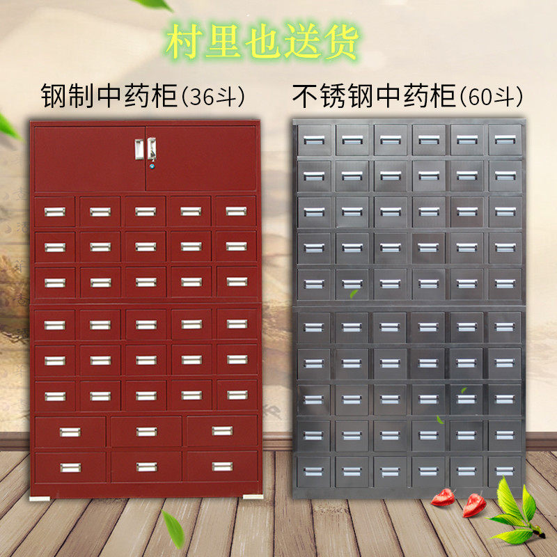【拍下送名帖】钢加厚 斗中药柜药橱西药柜调剂台