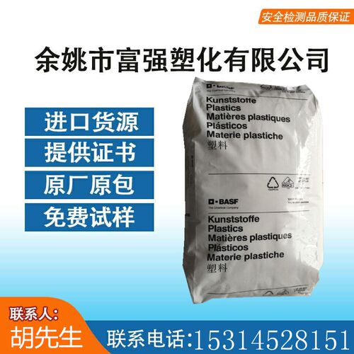 巴斯夫 玻纤增强%刚性热稳定 尼龙原 粒