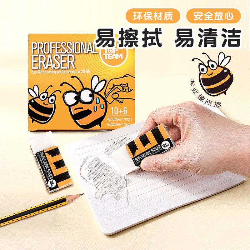 麦思考橡皮擦生擦字成线橡皮铅笔素描千千圈干净美术绘图专业