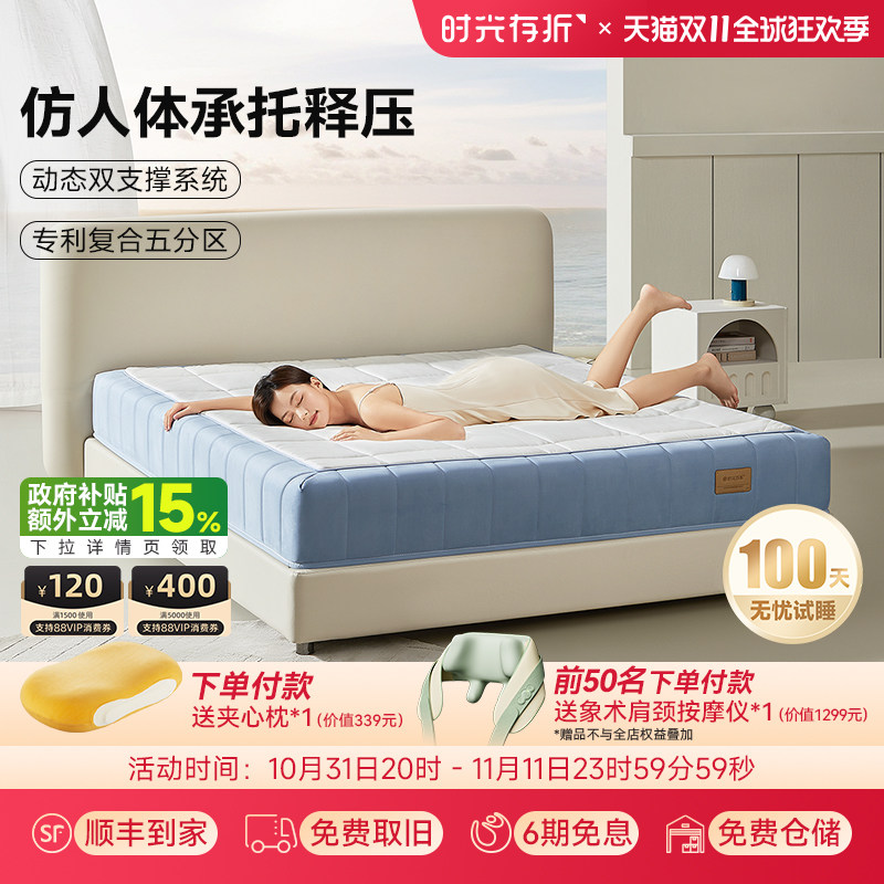 时光存折云朵床垫独立袋装弹簧垫分区软硬适中可拆洗席梦思