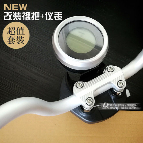 龟王鬼火巧格电动龙头液晶仪表方把直手把