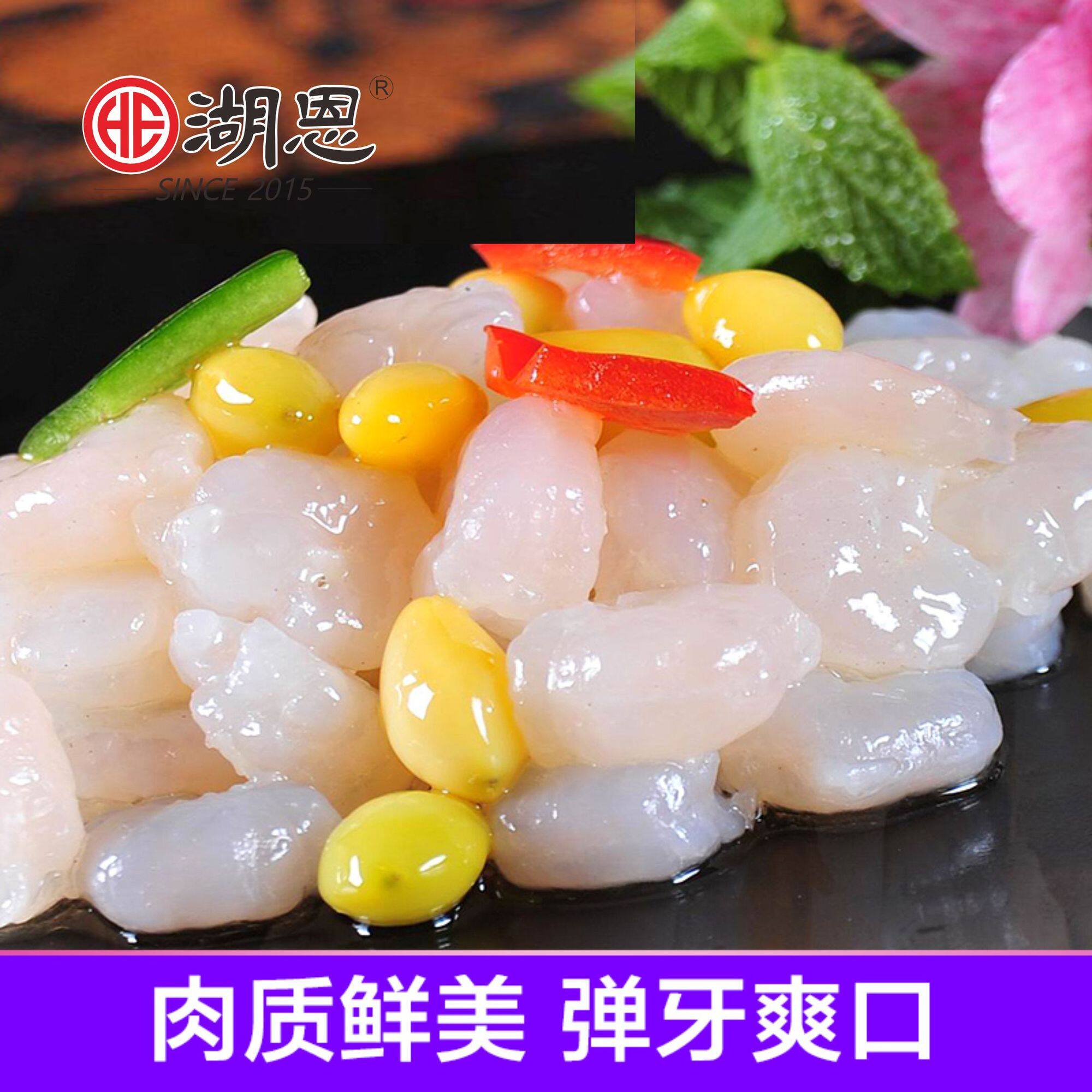 湖恩高邮河虾仁2斤免浆手剥虾仁淡水晶虾仁酒店酒席商用菜肴提供